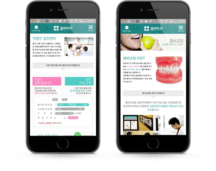 combi_mobile03