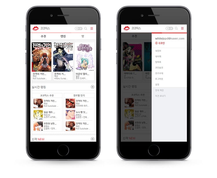 cocomics_mobile01