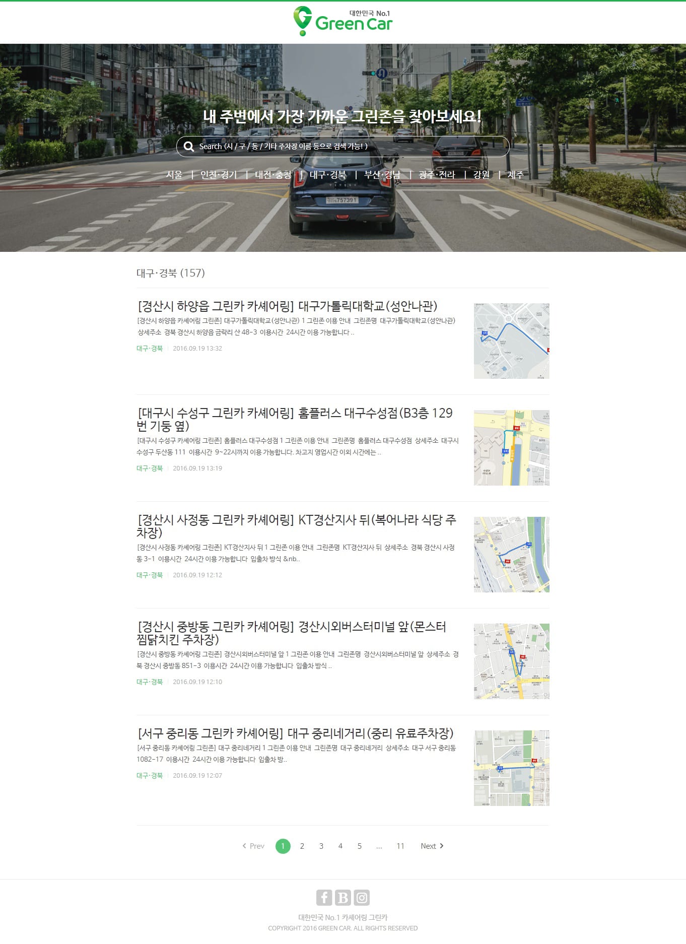 그린카 그린존 티스토리