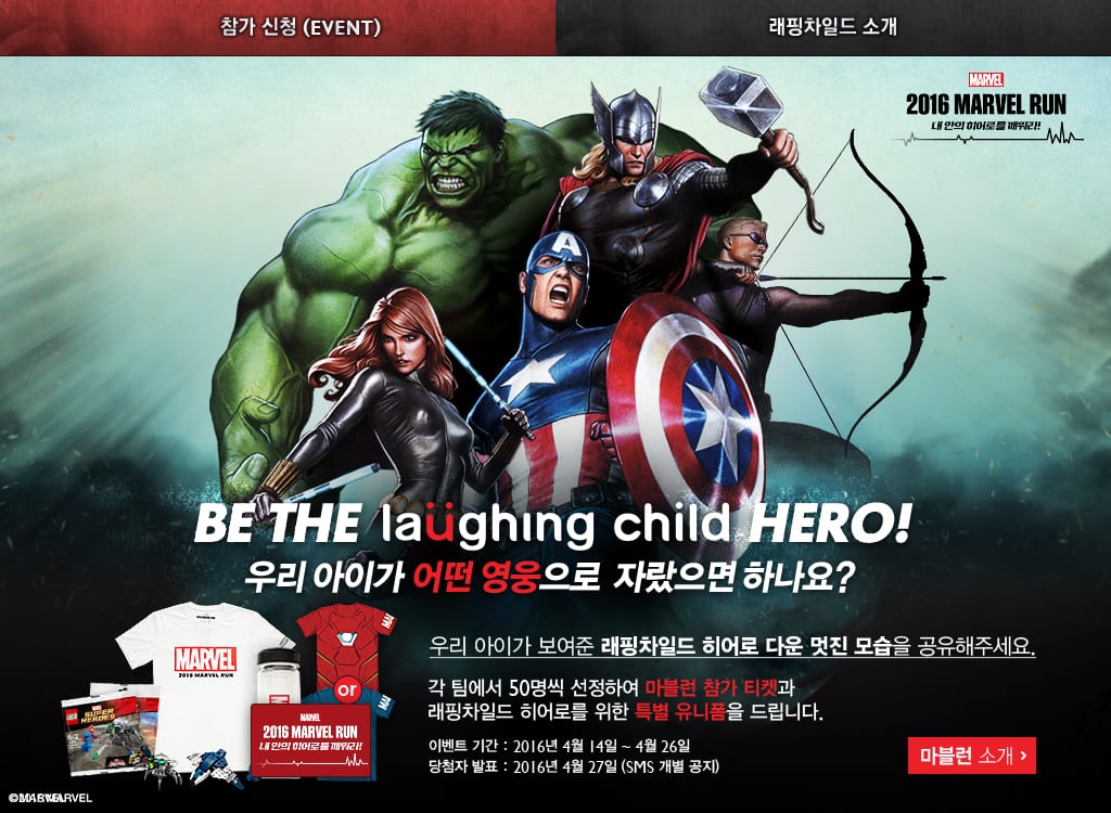 MARVEL-RUN EVENT