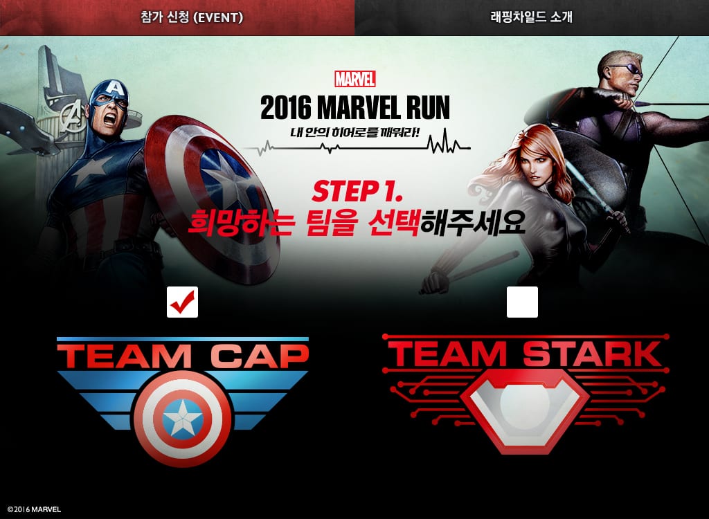 MARVEL-RUN EVENT