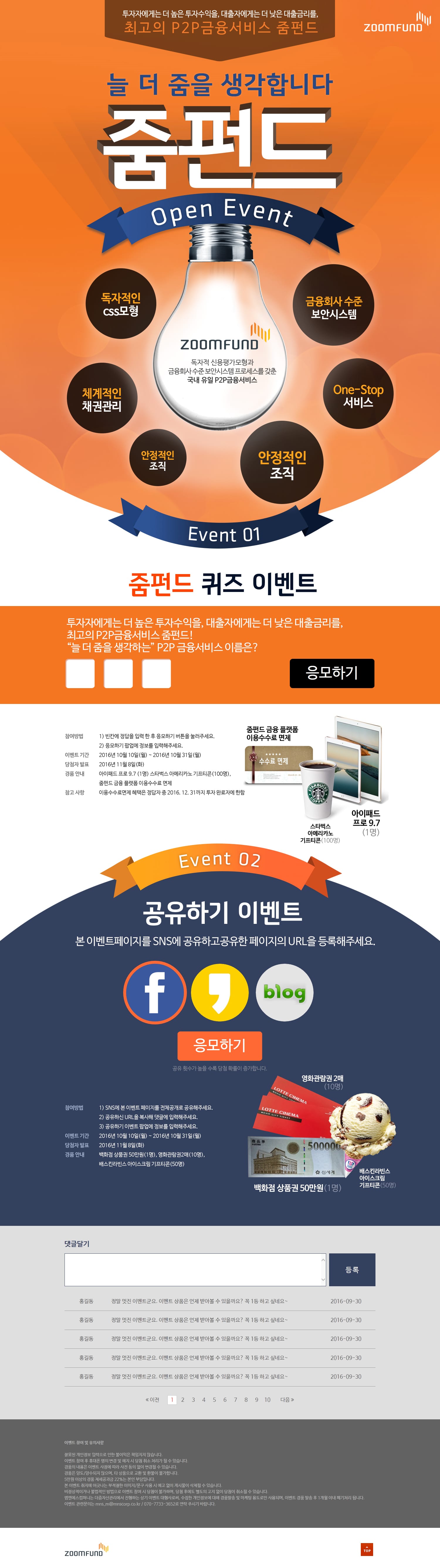 ZOOM FUND EVENT