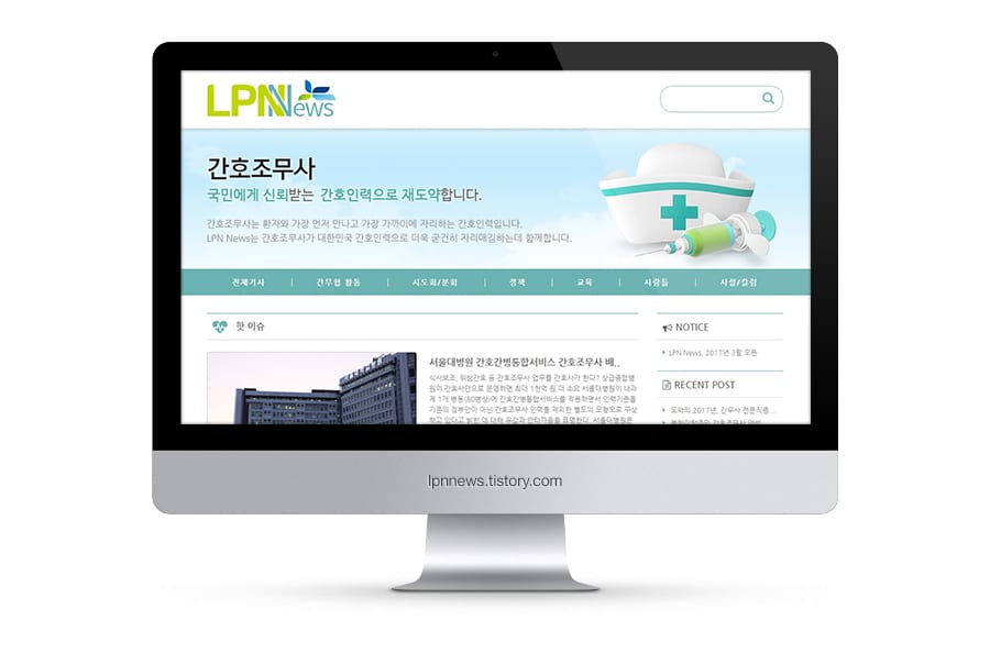 간호조무사협회 티스토리