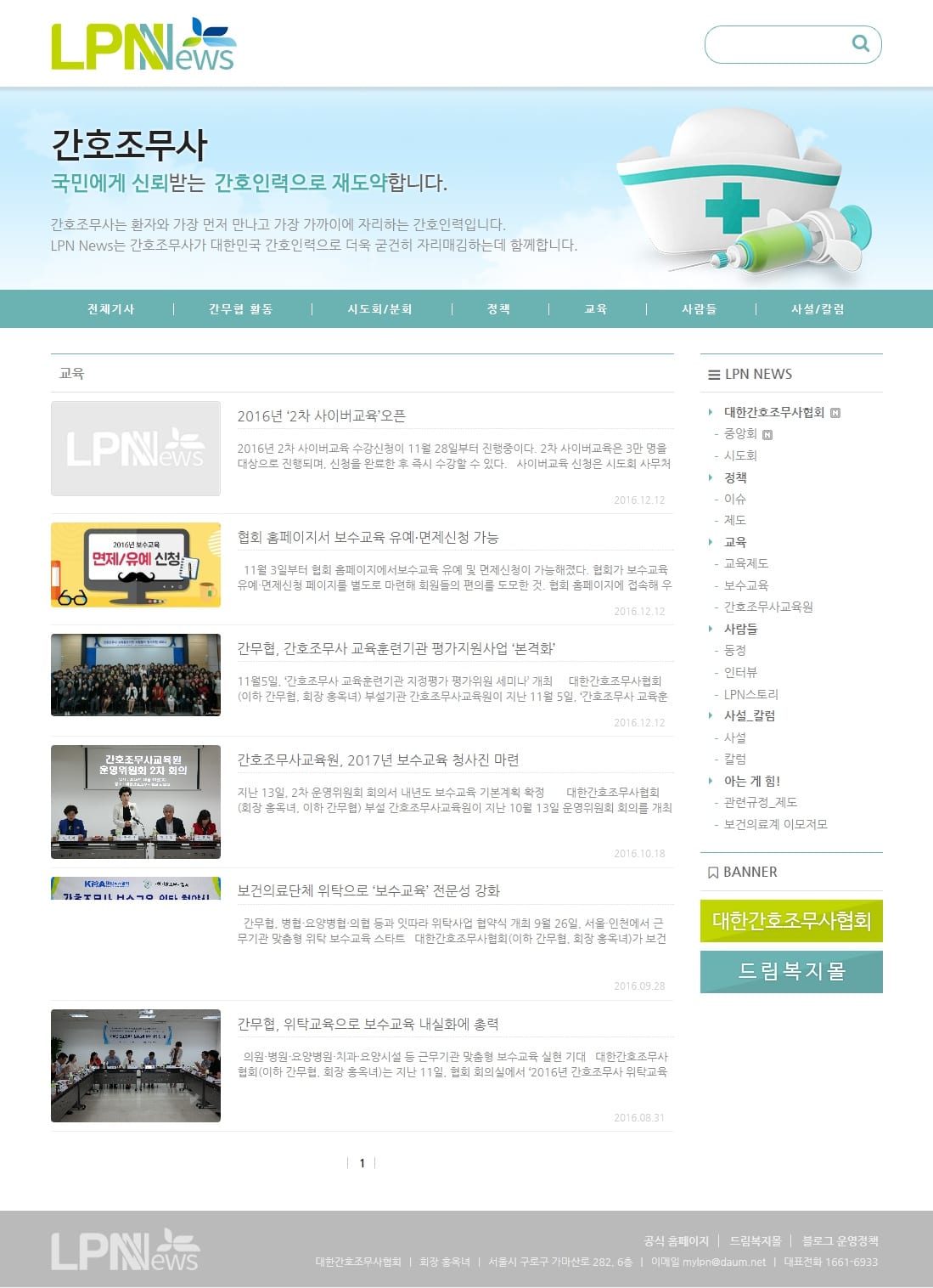 간호조무사협회 티스토리
