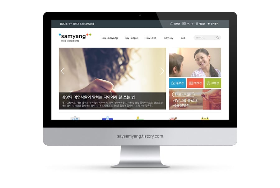 삼양그룹 티스토리
