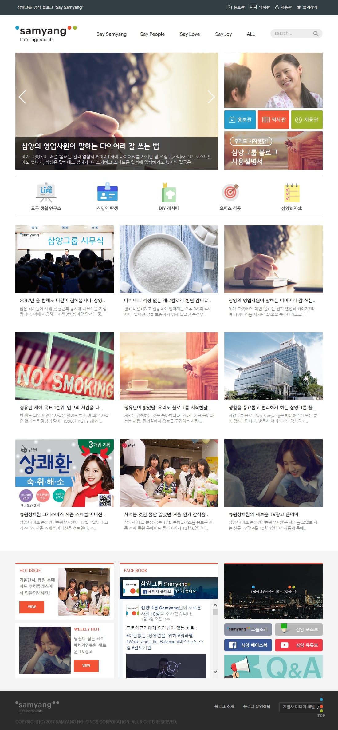 삼양그룹 티스토리