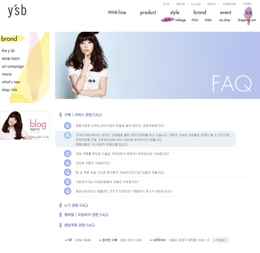 예스비_faq