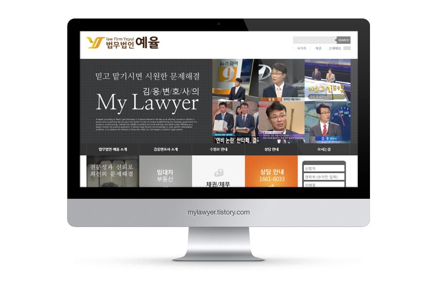 mylawyer_imac