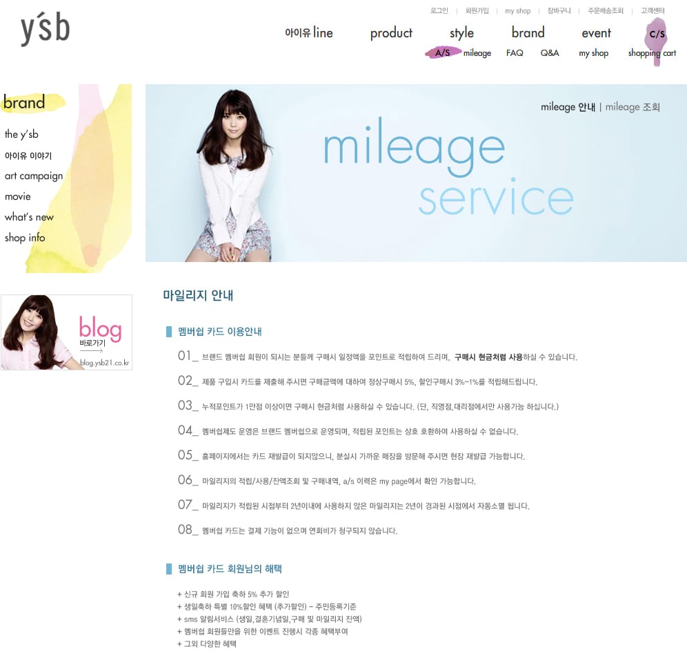 예스비_mileage