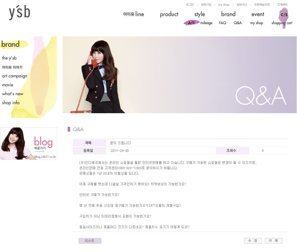 예스비_q&A