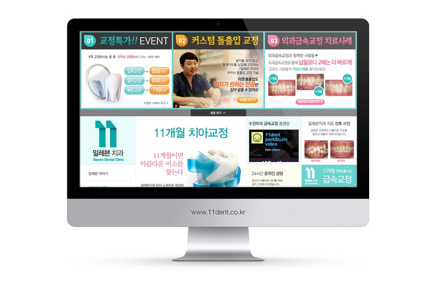 11dent_imac