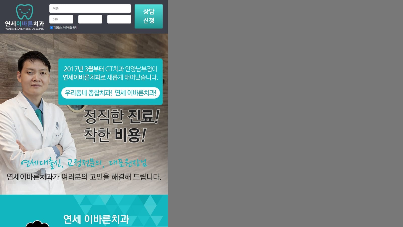 GT치과 안양남부점