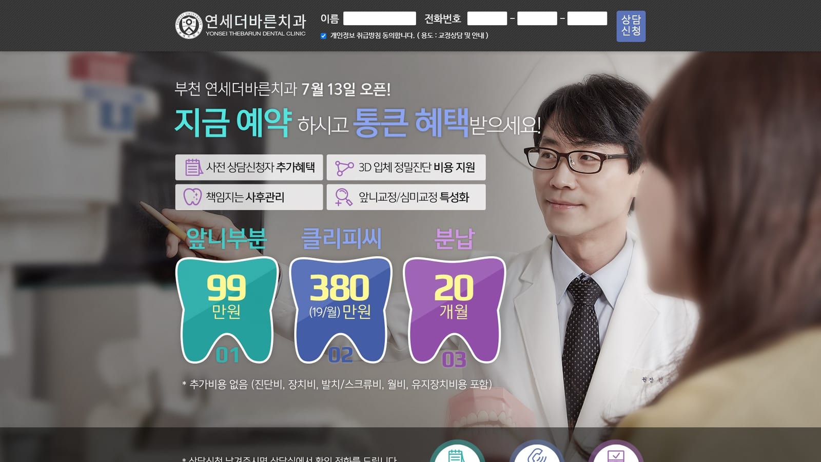 연세더바른치과