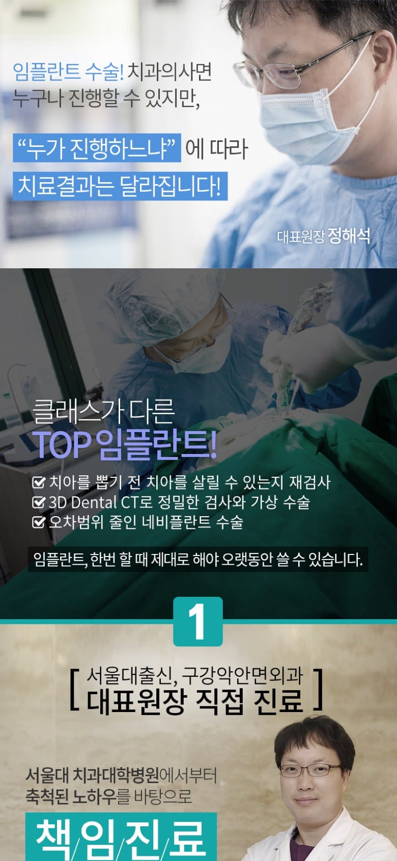 울산서울탑치과 모바일 화면