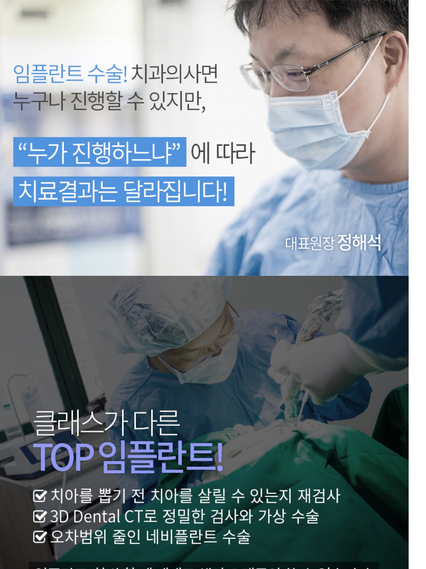 울산서울탑치과 태블릿 화면