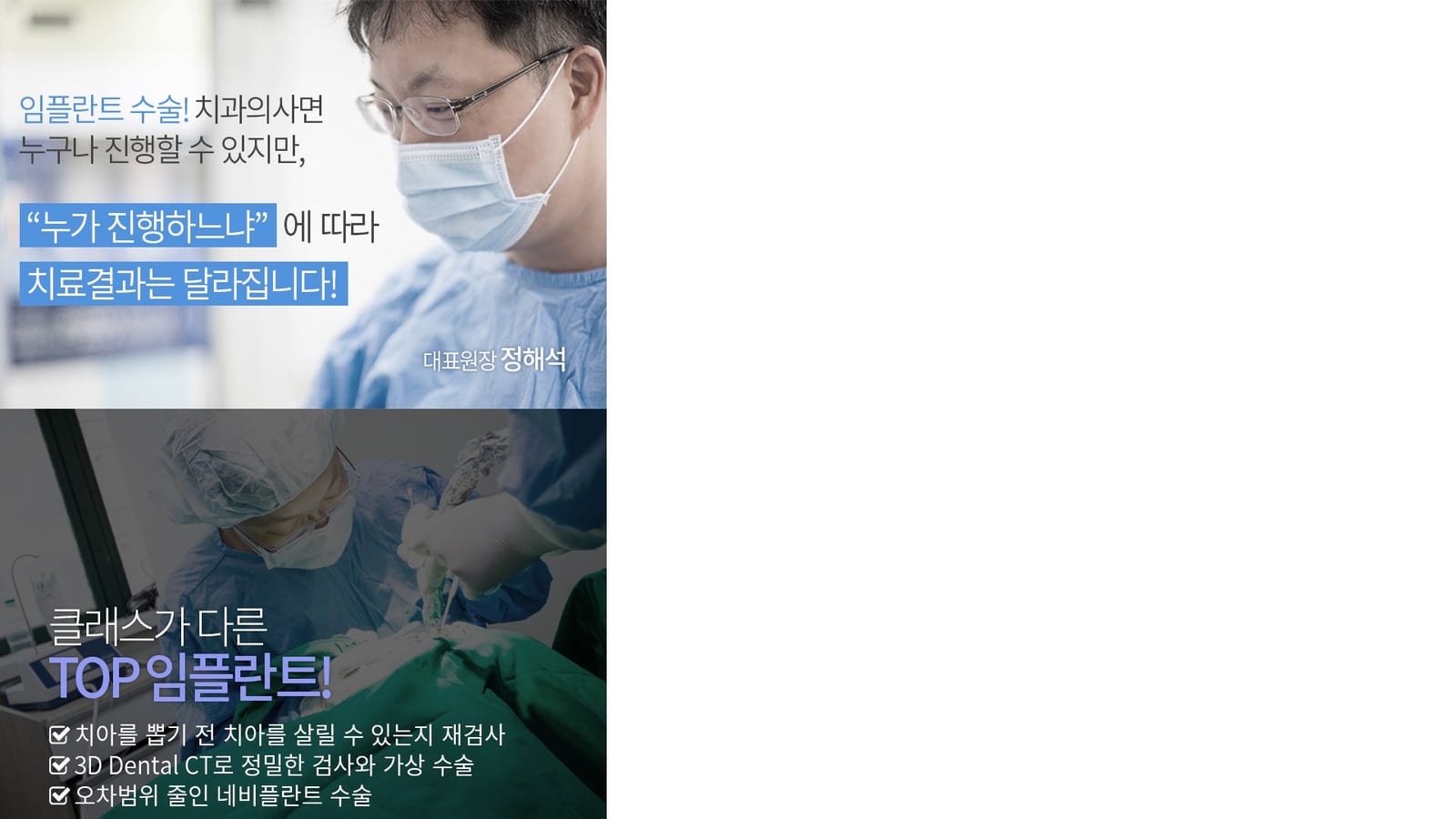 울산서울탑치과