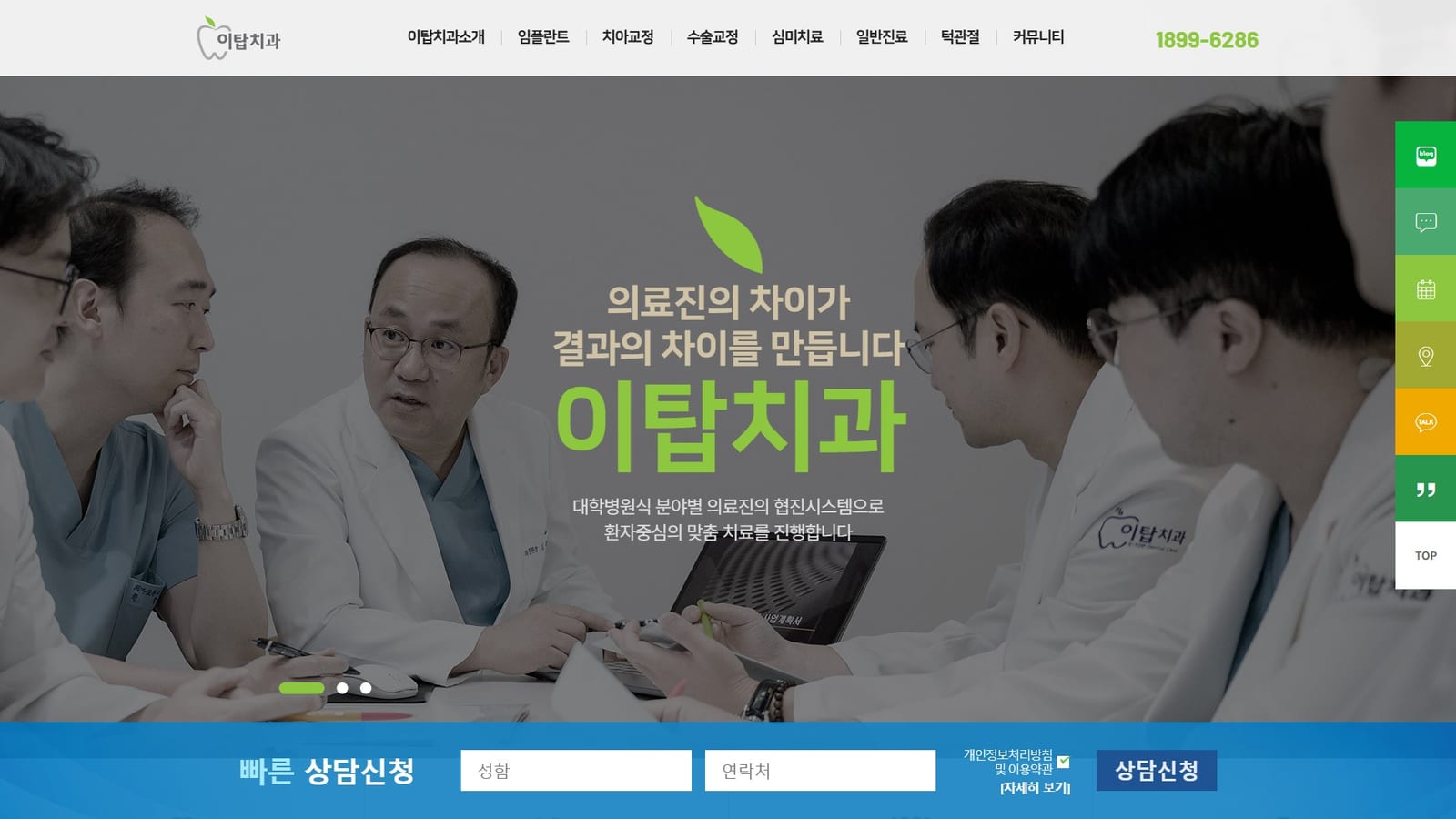 이탑치과