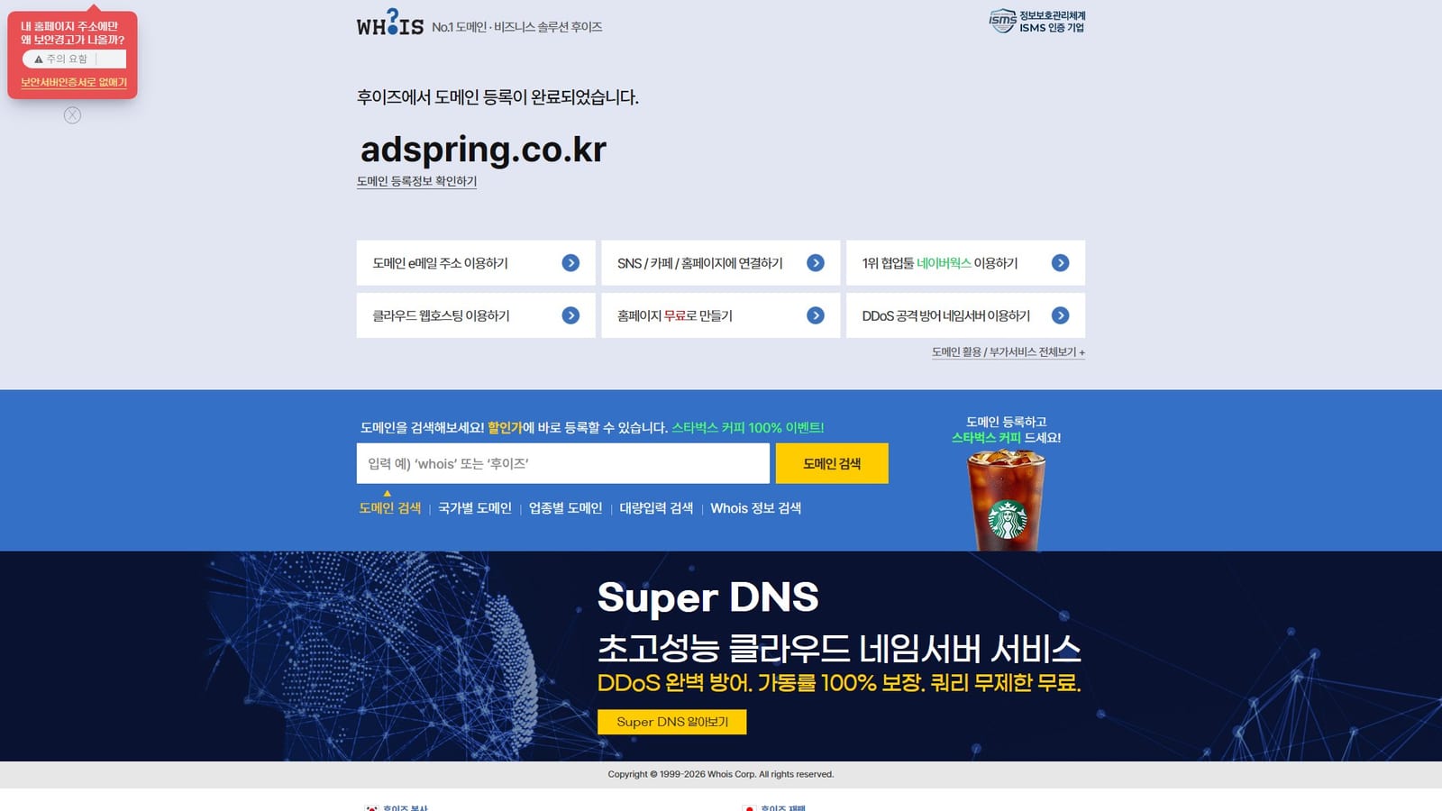 AD Spring (실섭)