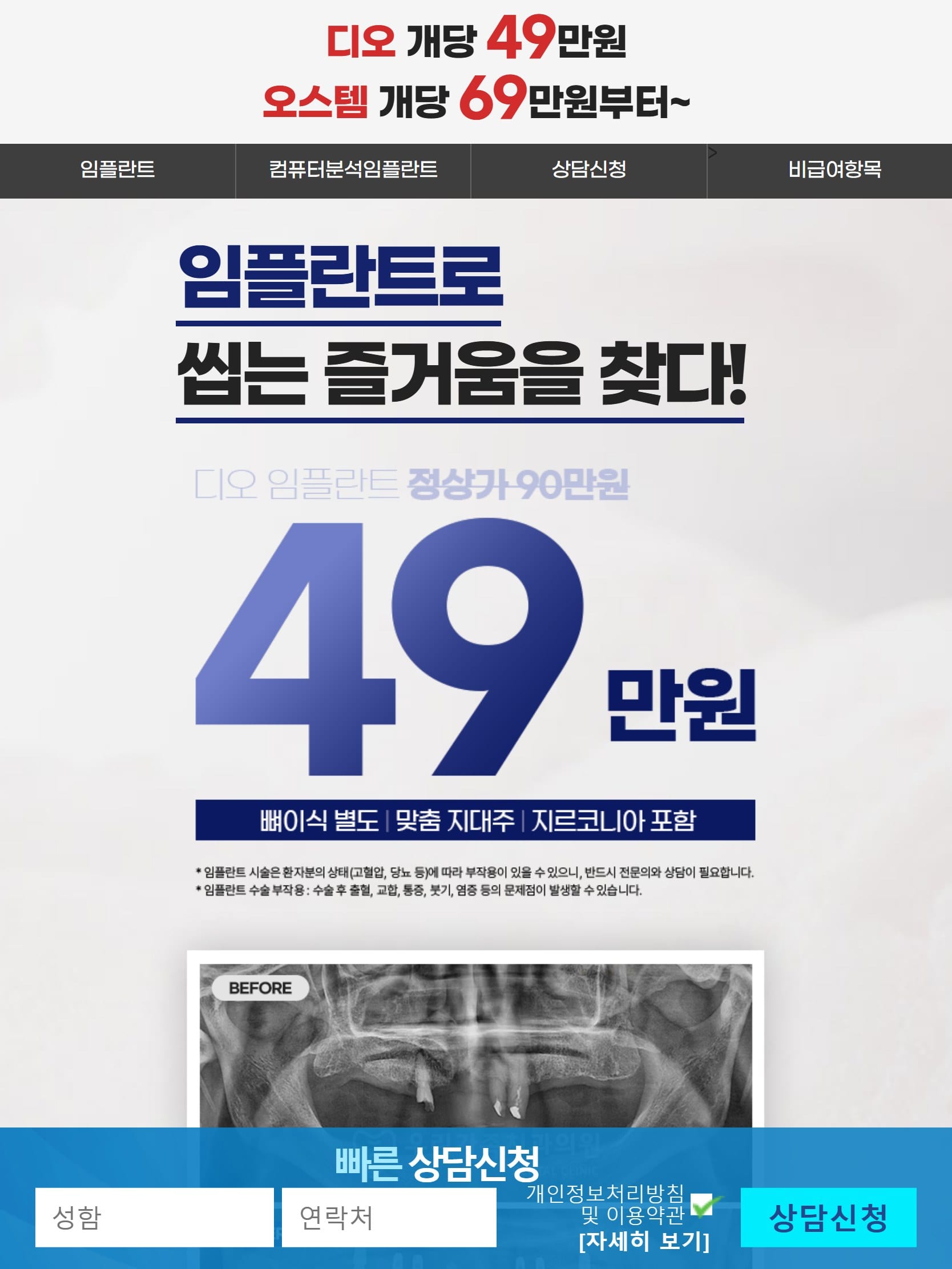 우리가족치과의원 태블릿 화면