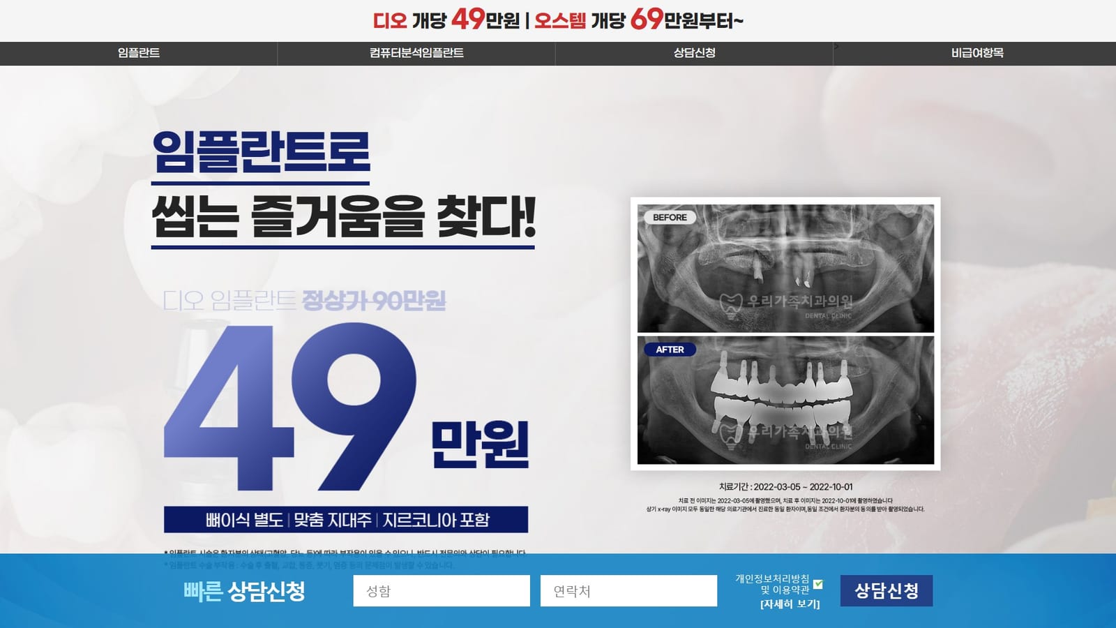 우리가족치과의원