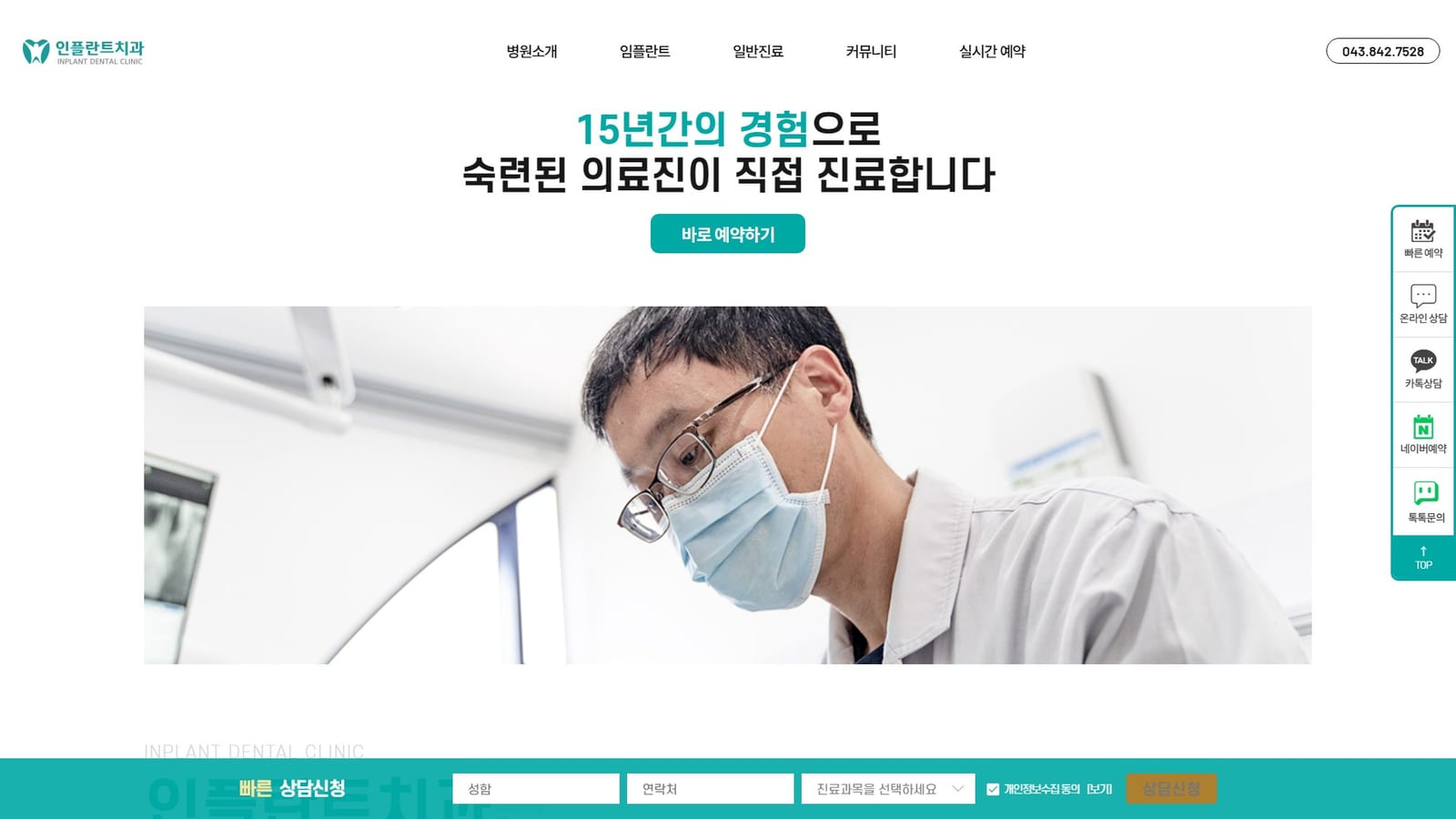 충주 인플란트치과의원 - 임플란트69