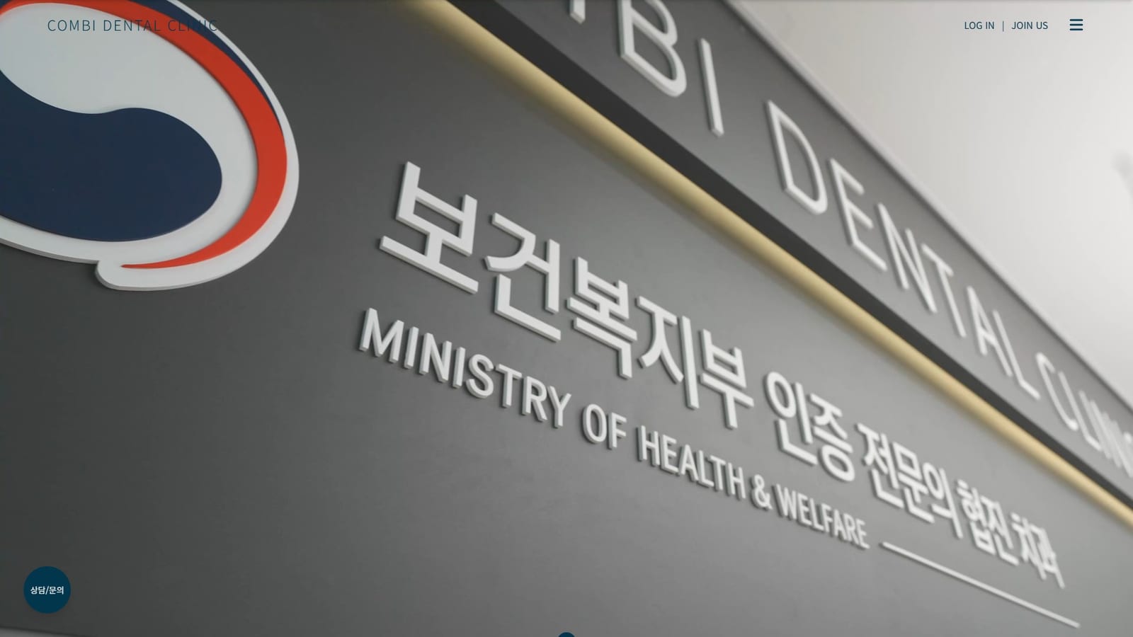 COMBIDENT PC 화면