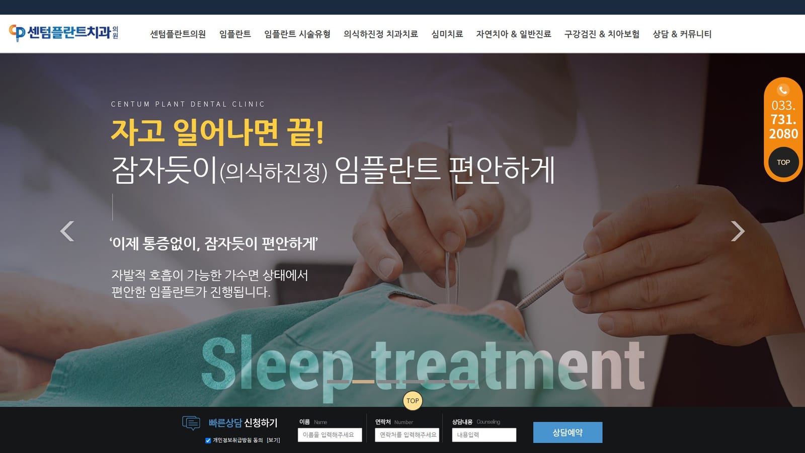 센텀플란트치과