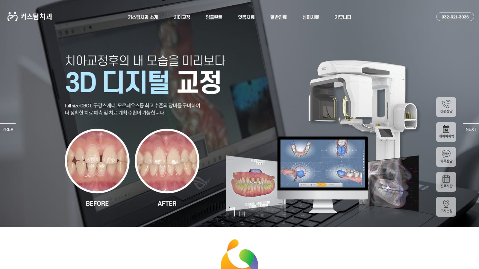 커스텀치과
