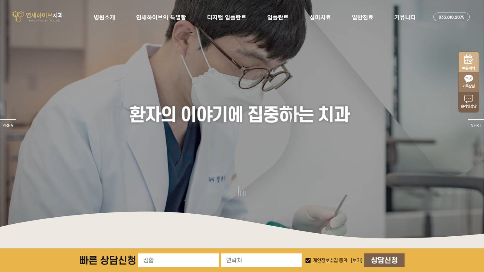 연세하이브치과 - 춘천치과, 춘천역치과, 춘천임플란트