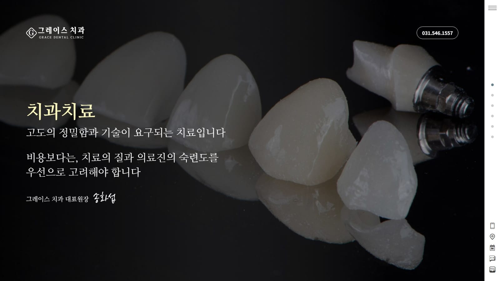광교 그레이스치과