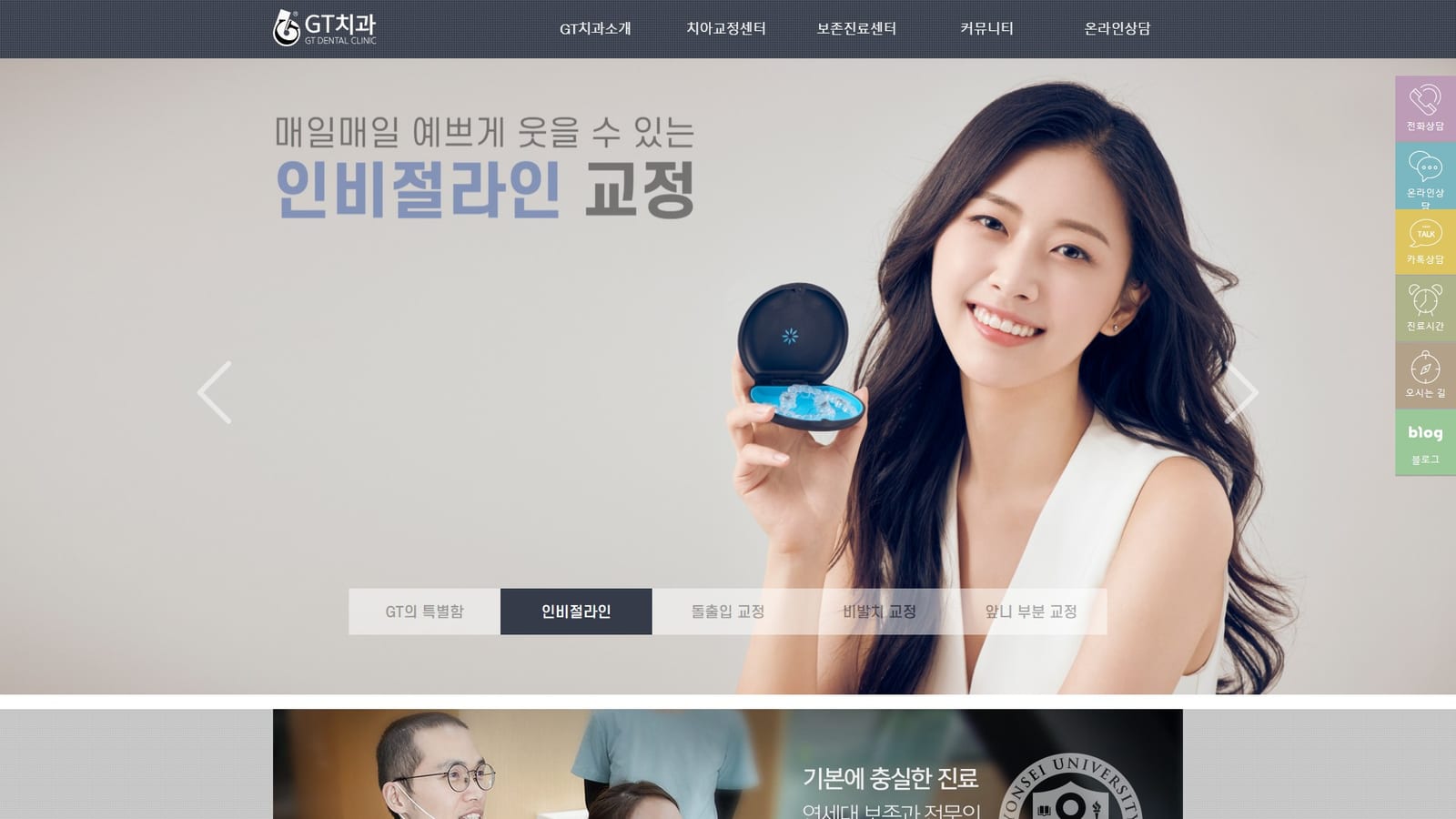 GT치과