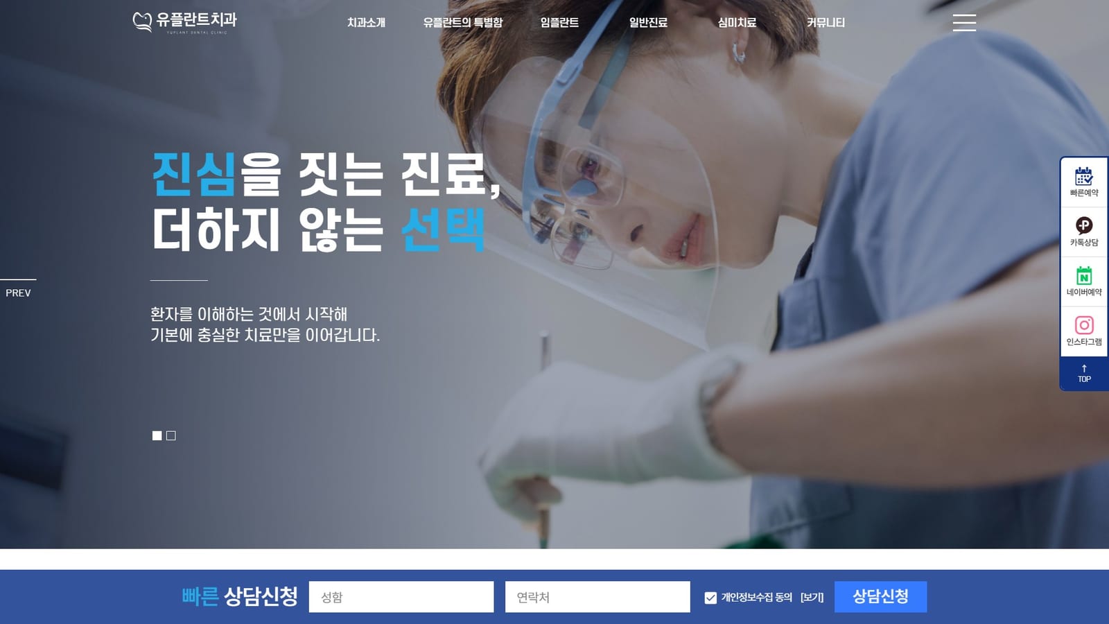 유플란트치과 ㅣ 경주치과 ㅣ 경주임플란트 ㅣ성동동치과