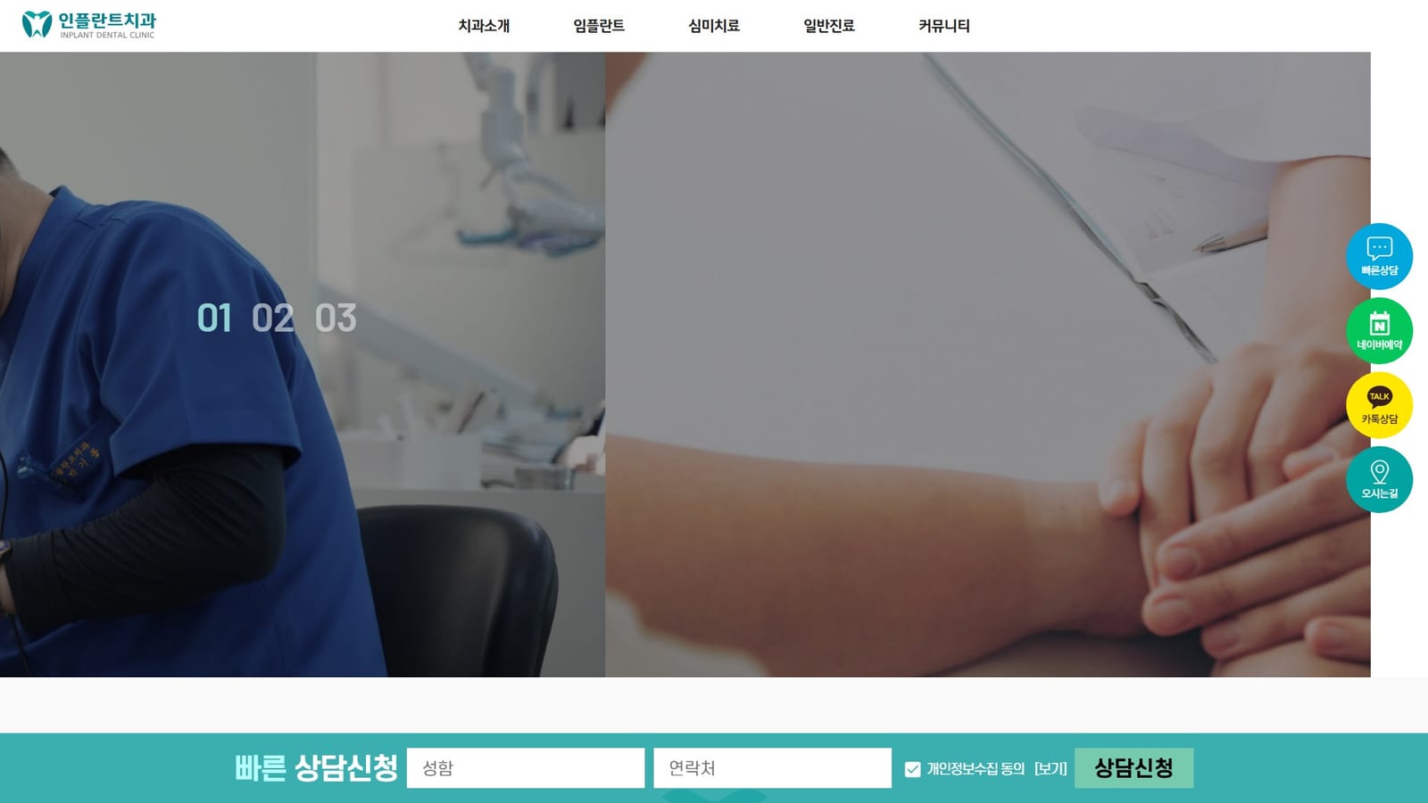 구미 인플란트치과의원 - 임플란트69