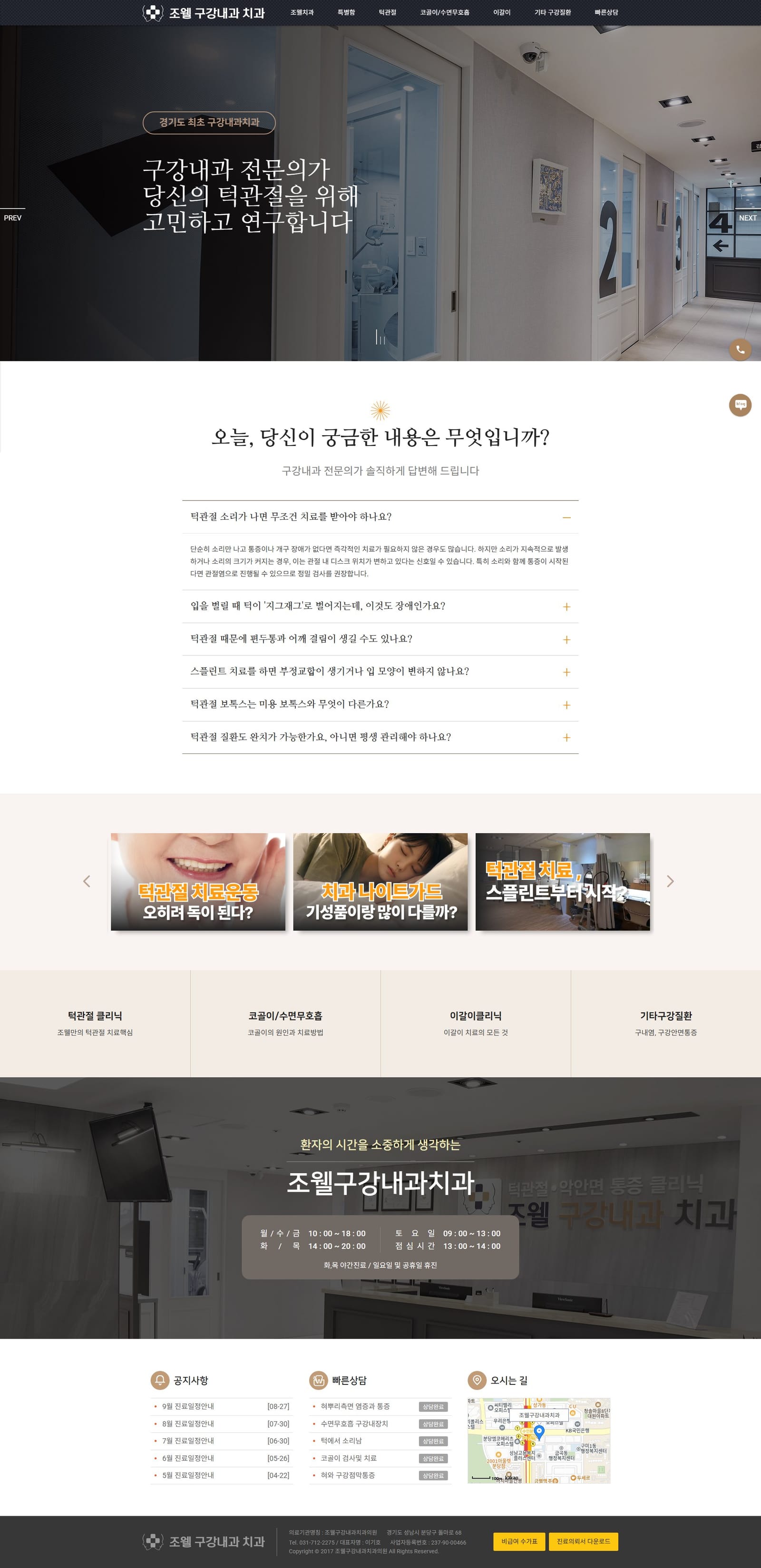 JAWWELL 화면