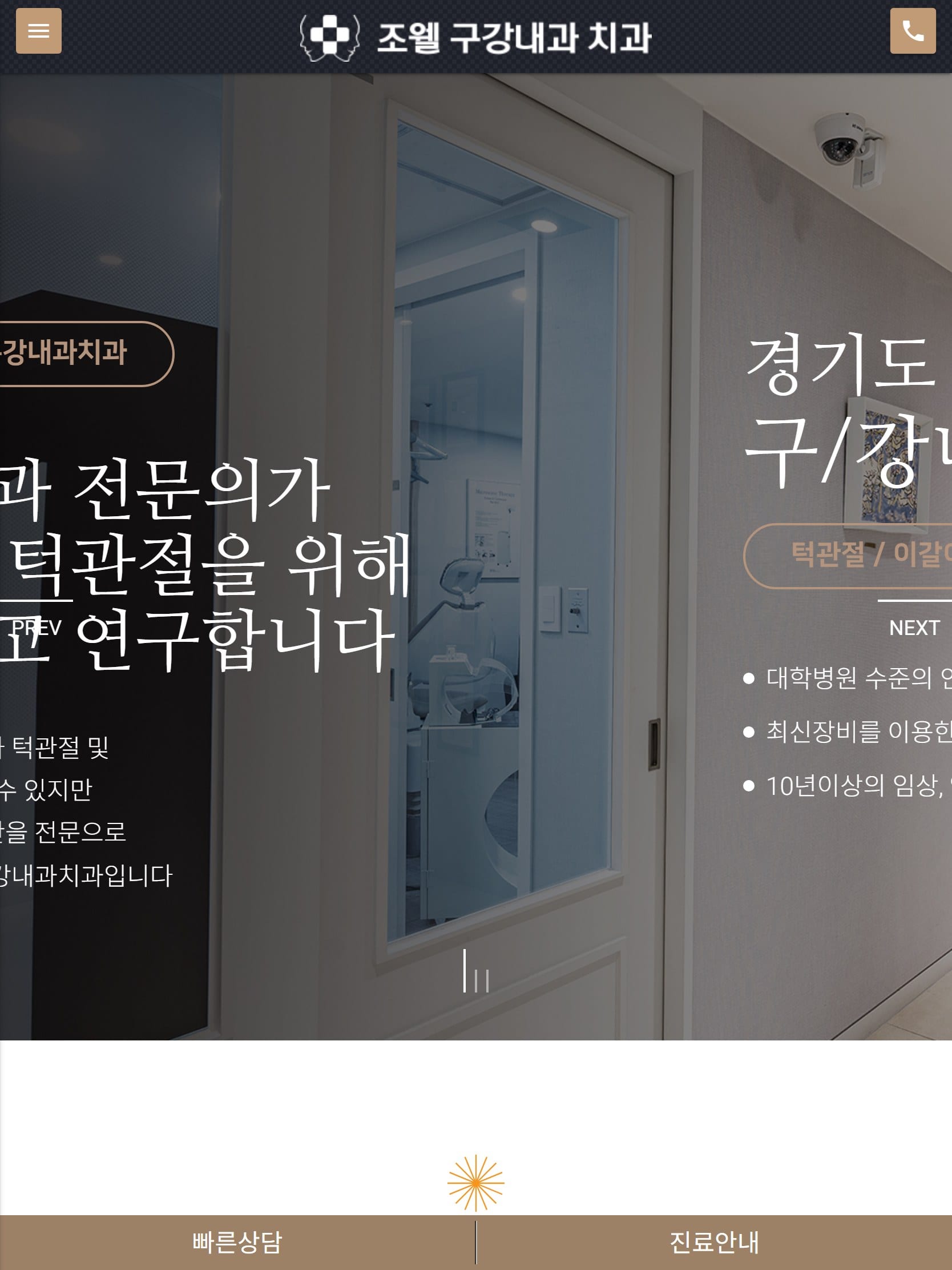 JAWWELL 태블릿 화면