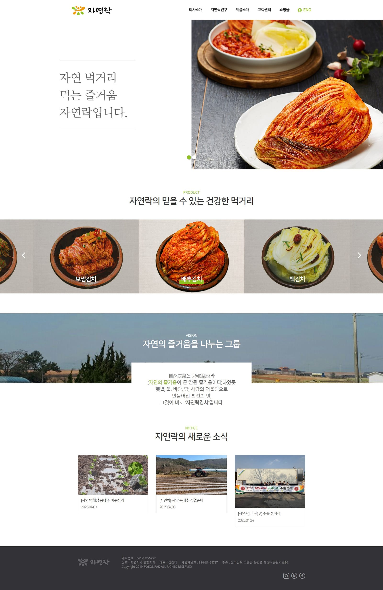 자연락 화면