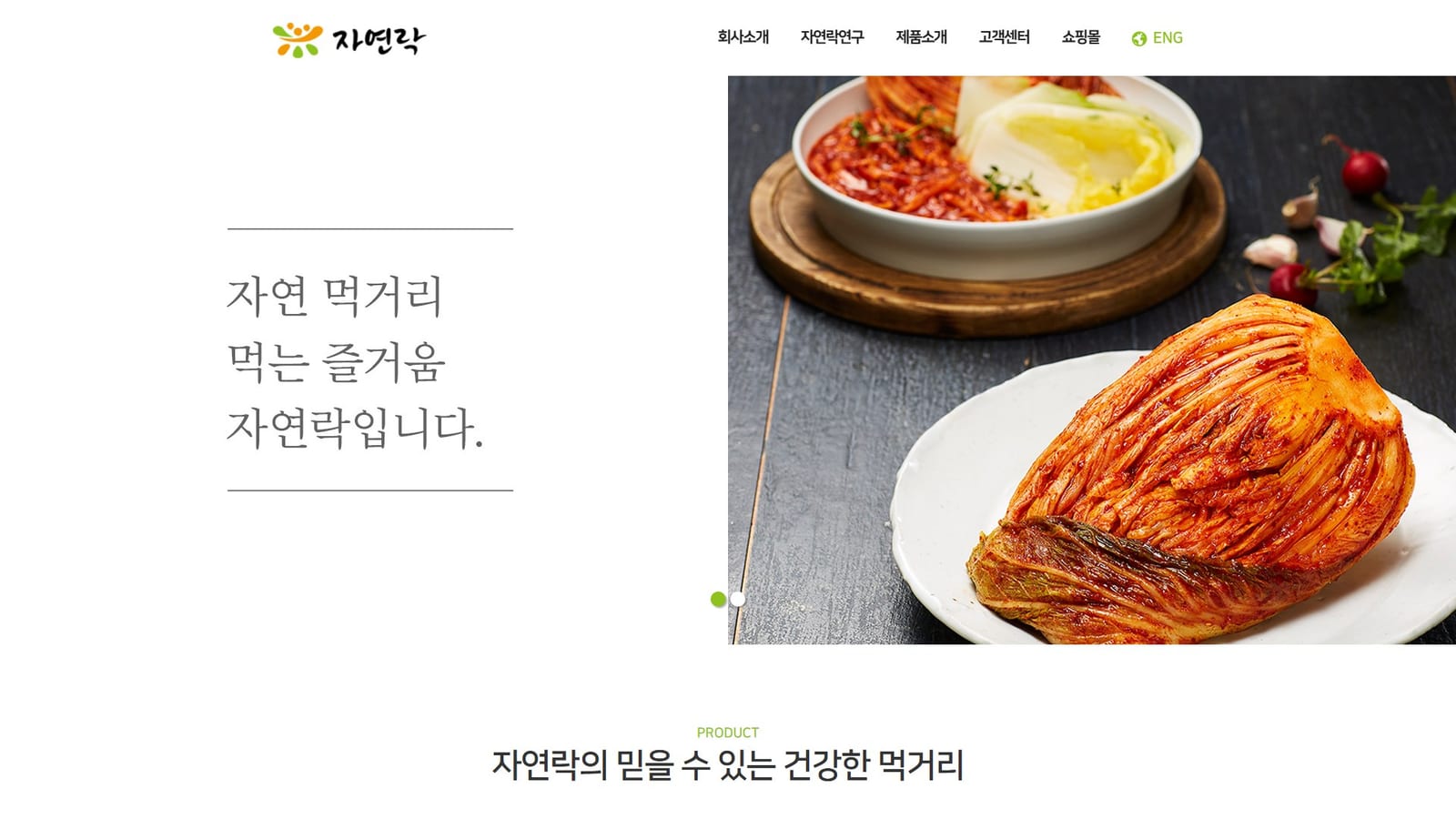 자연락