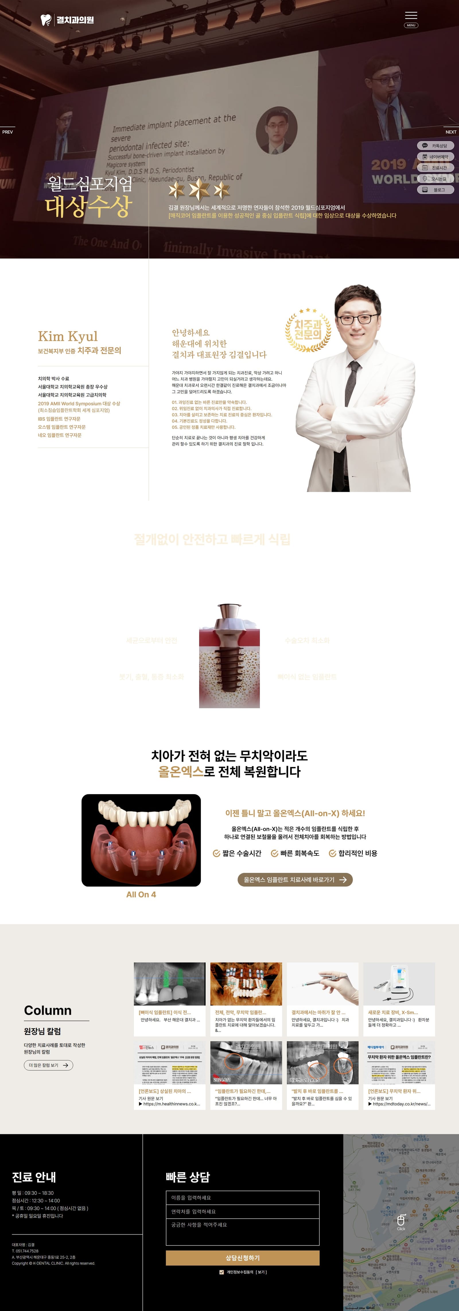 결치과 화면