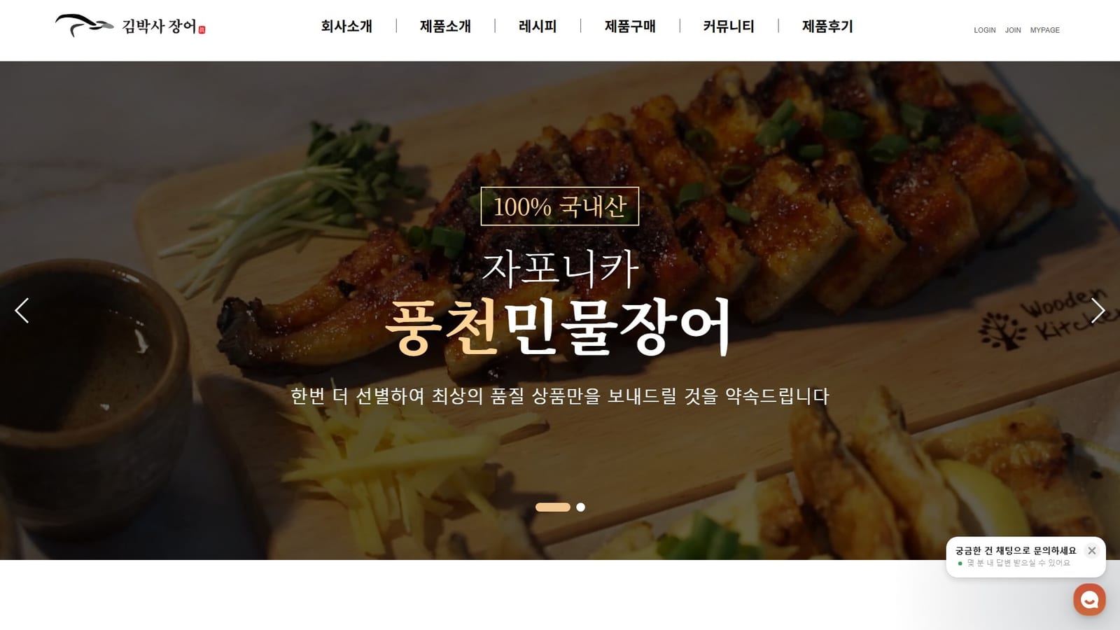 김박사장어