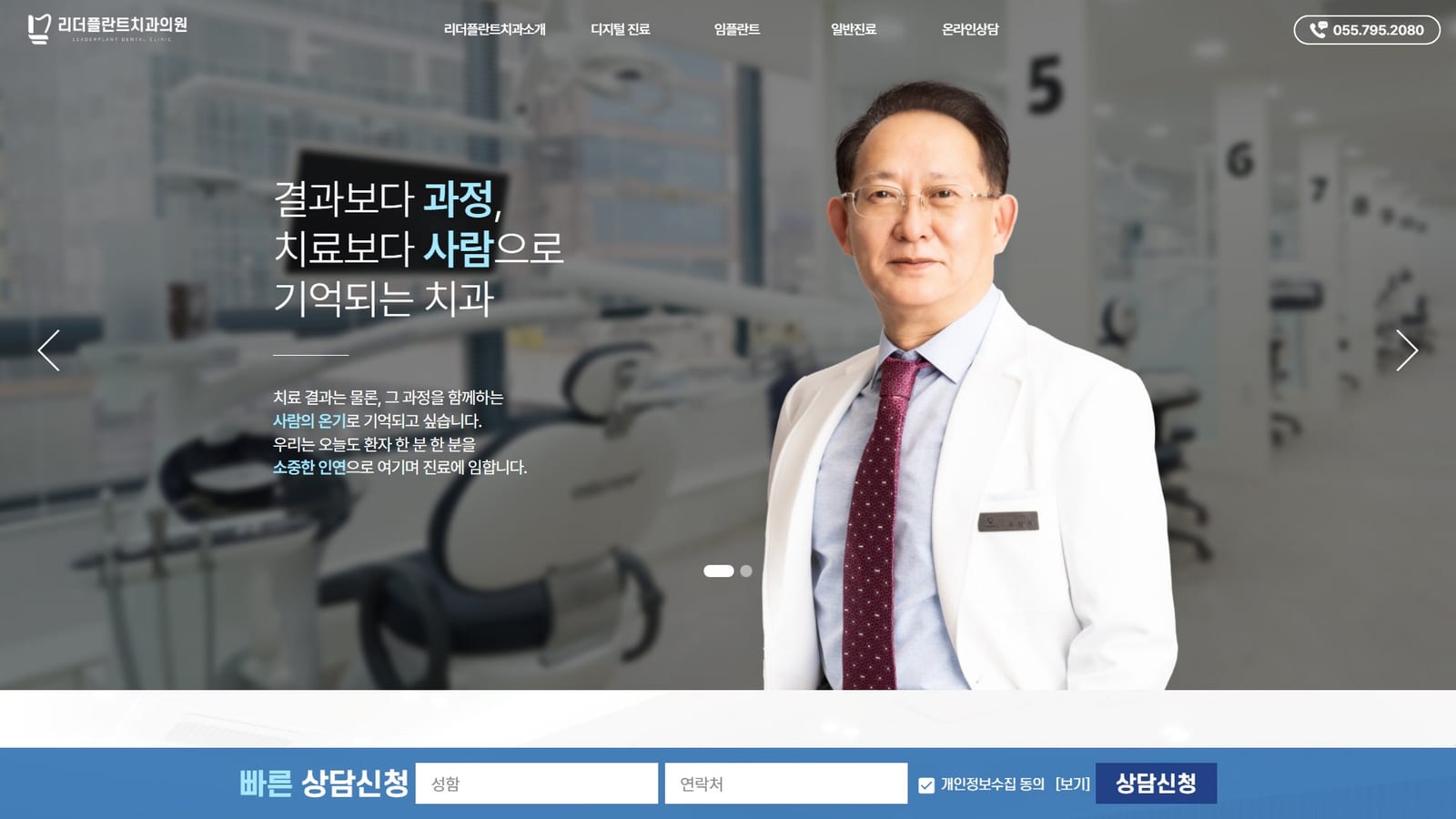 리더플란트치과 - 진주