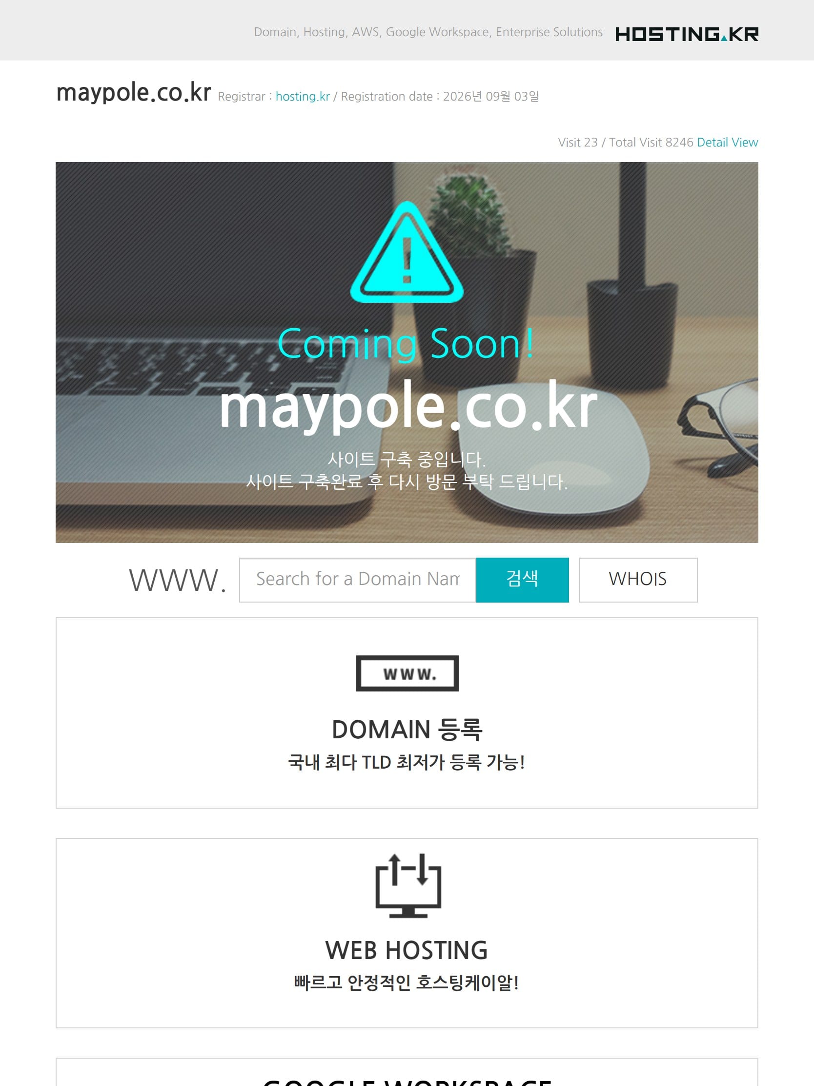 메이폴에 오신것을 환영합니다. 태블릿 화면