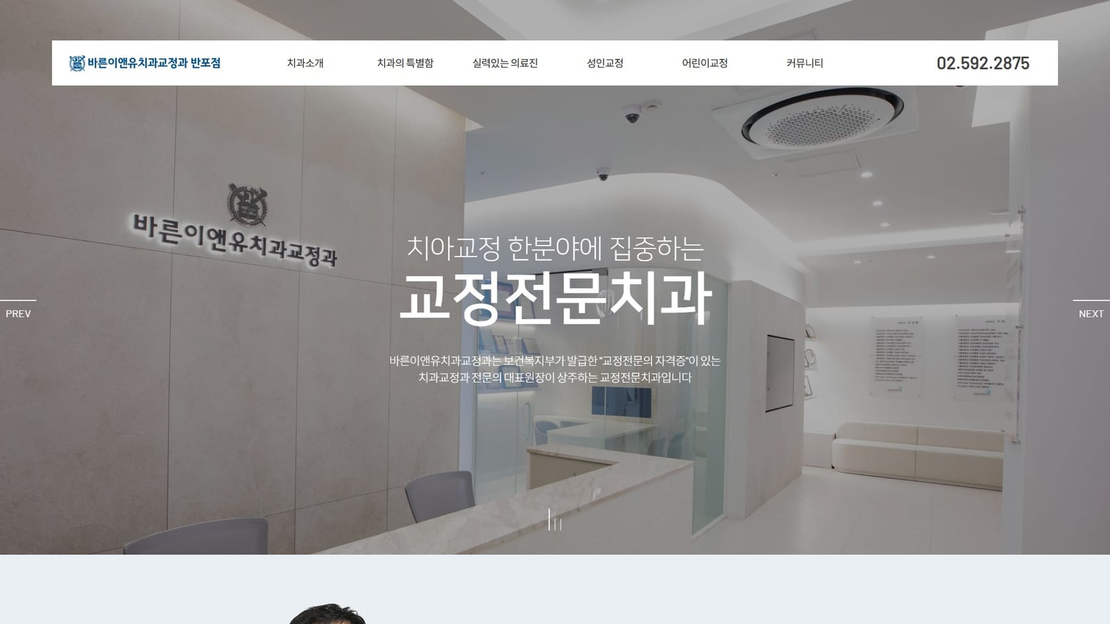 서울바른이앤유치과