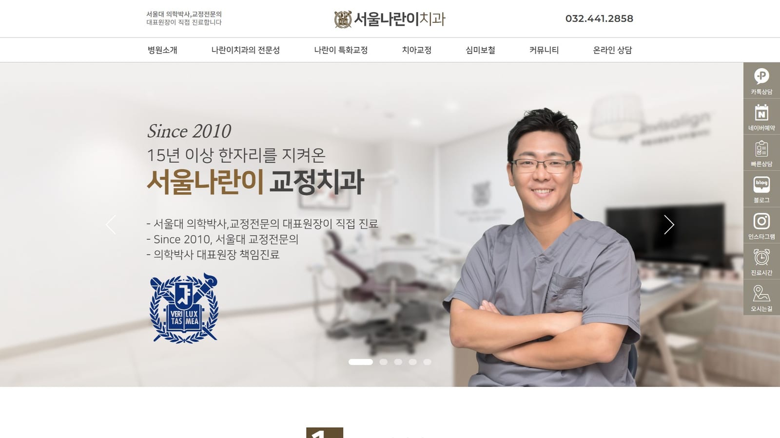 서울나란이치과 인천