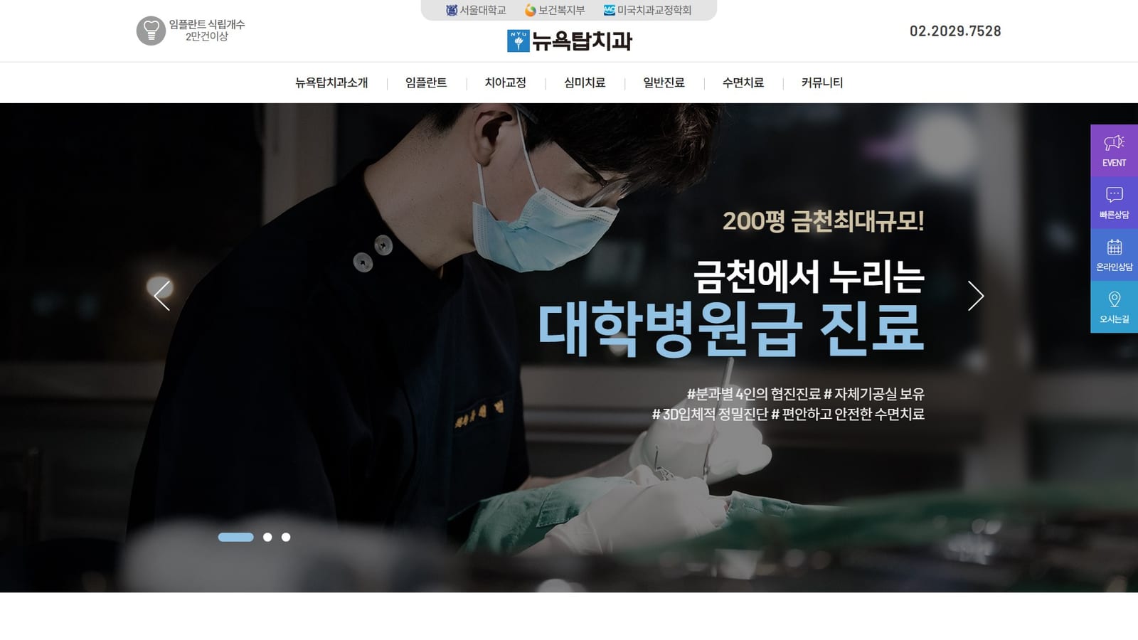뉴욕탑치과