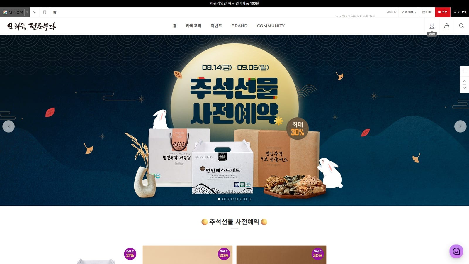 오희숙 전통부각