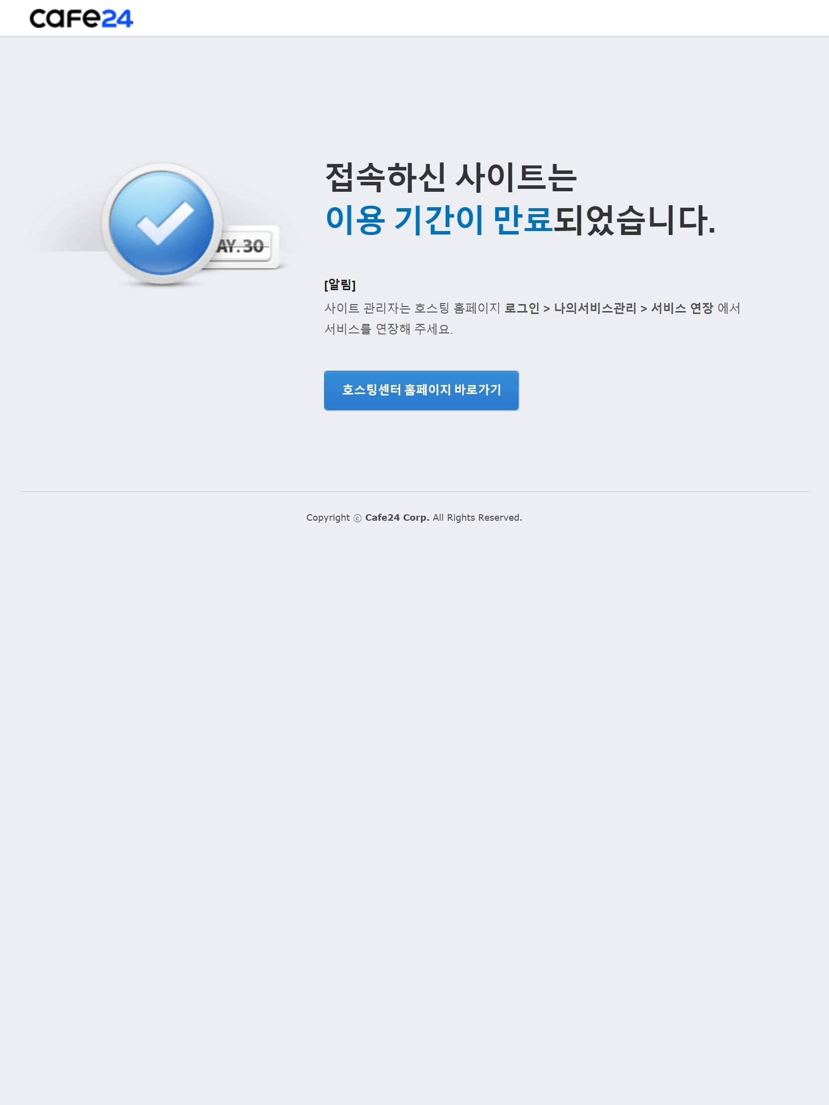 올소비니어 태블릿 화면