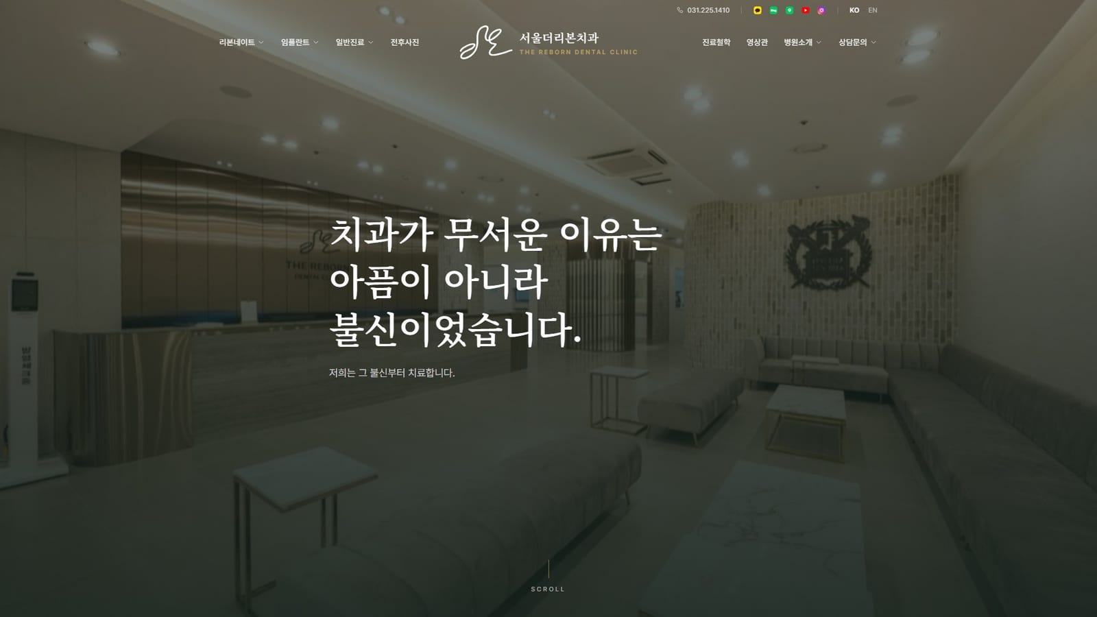 서울더리본치과