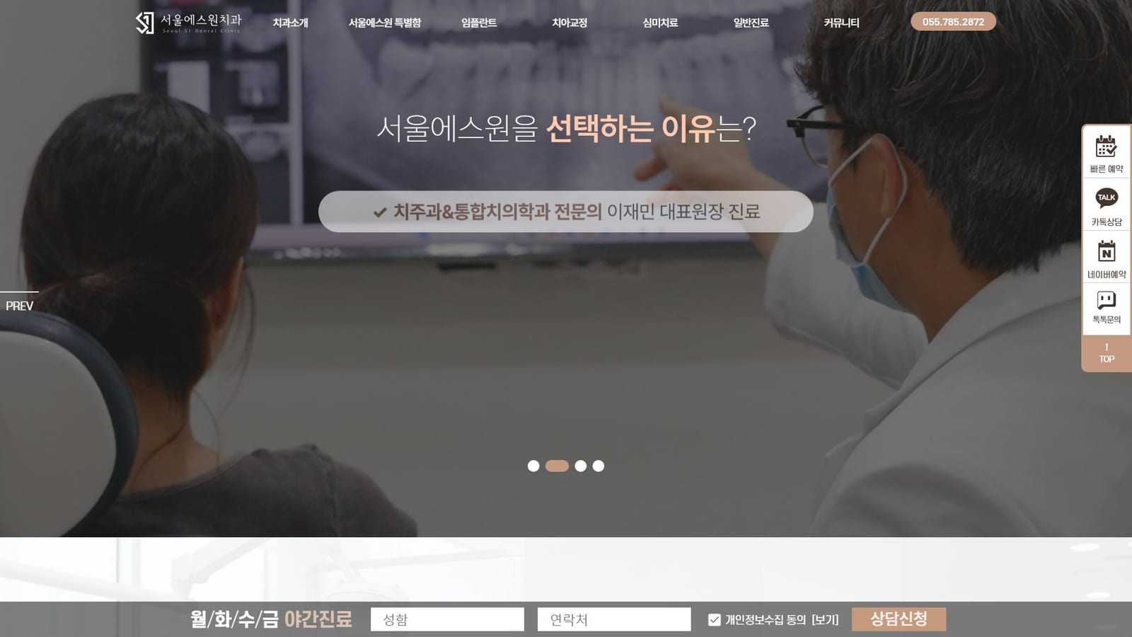양산 서울에스원치과_임플란트69