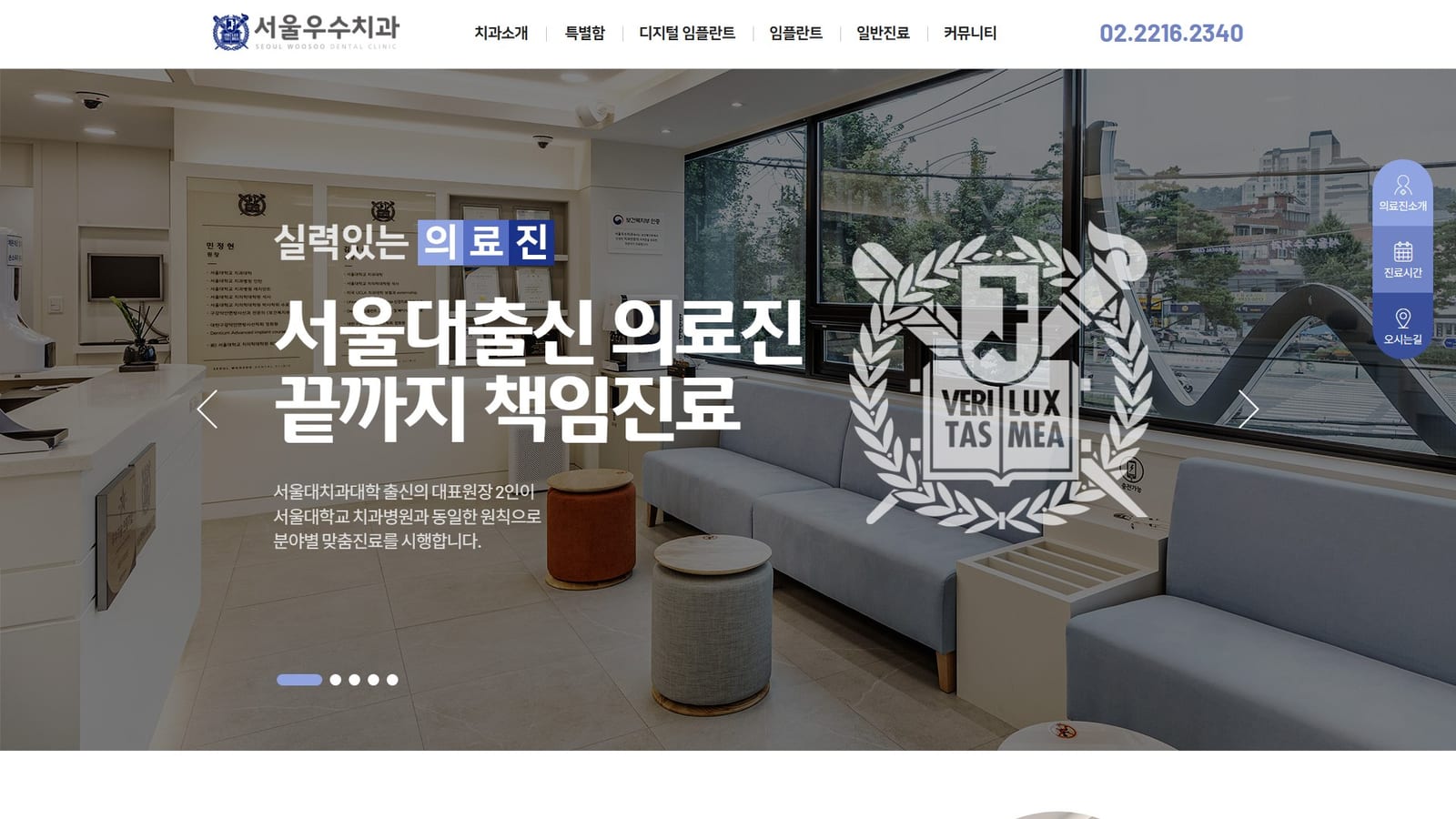 서울우수치과