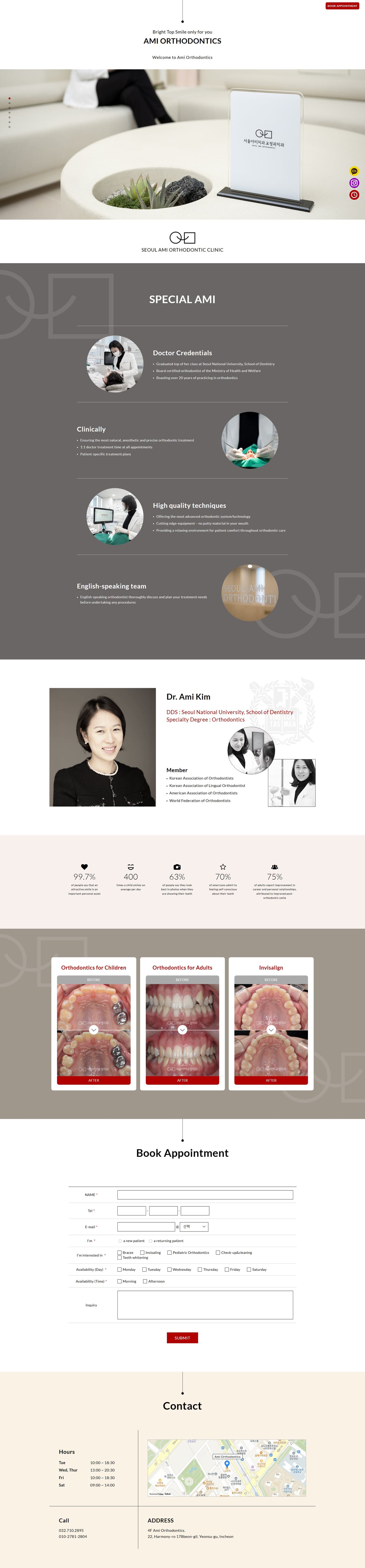 AMI ORTHODONTICS 화면